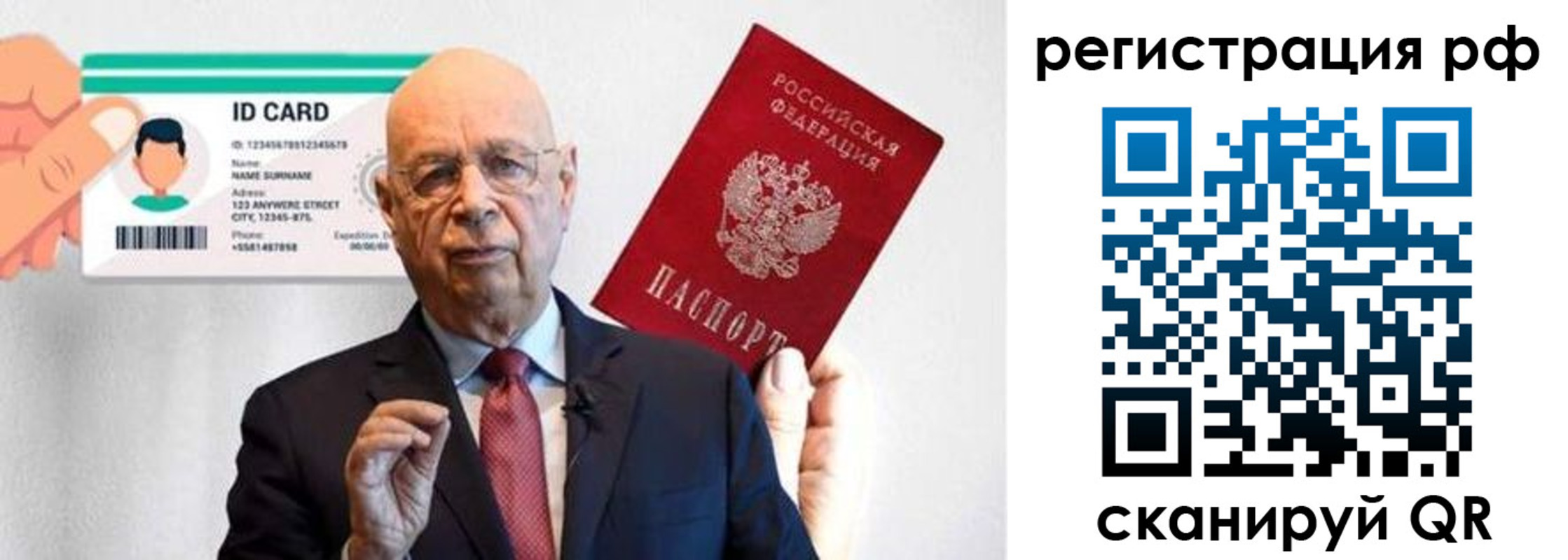 прописка от собственника в Хотьково