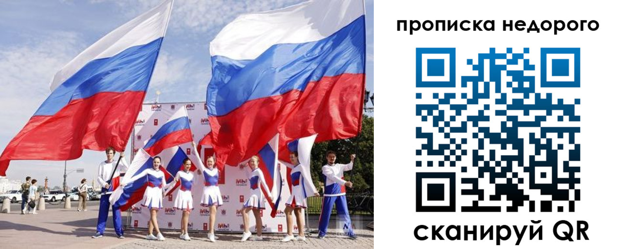 прописка в квартире в Хотьково