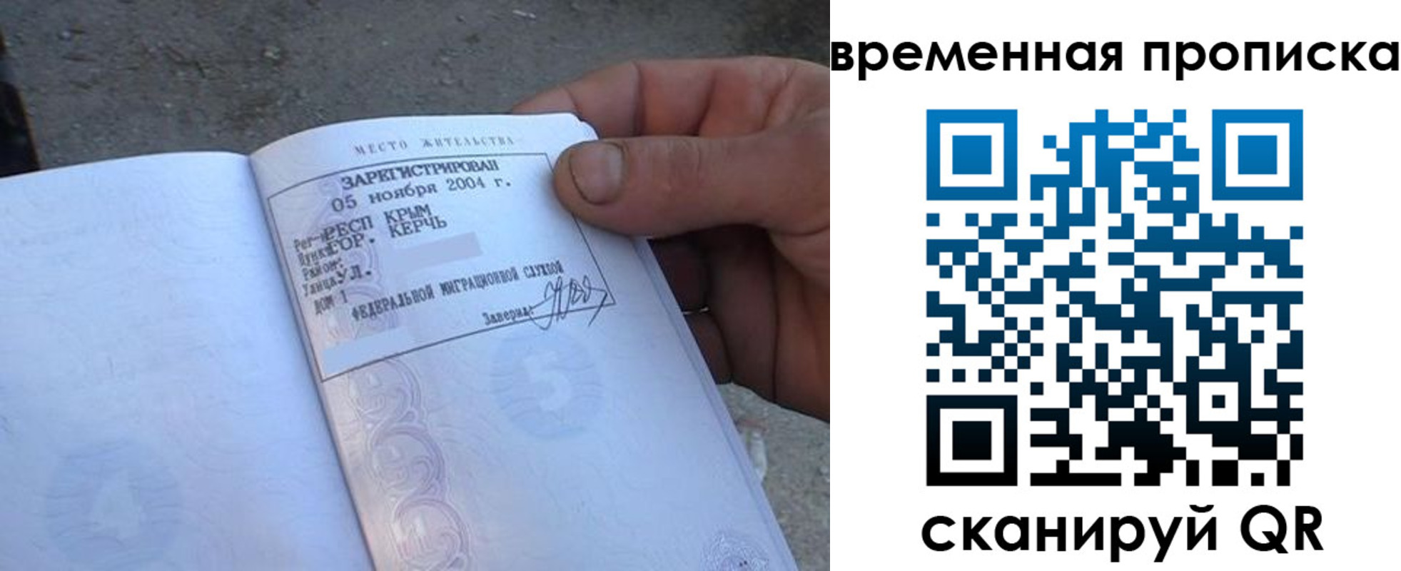купить прописку в Хотьково