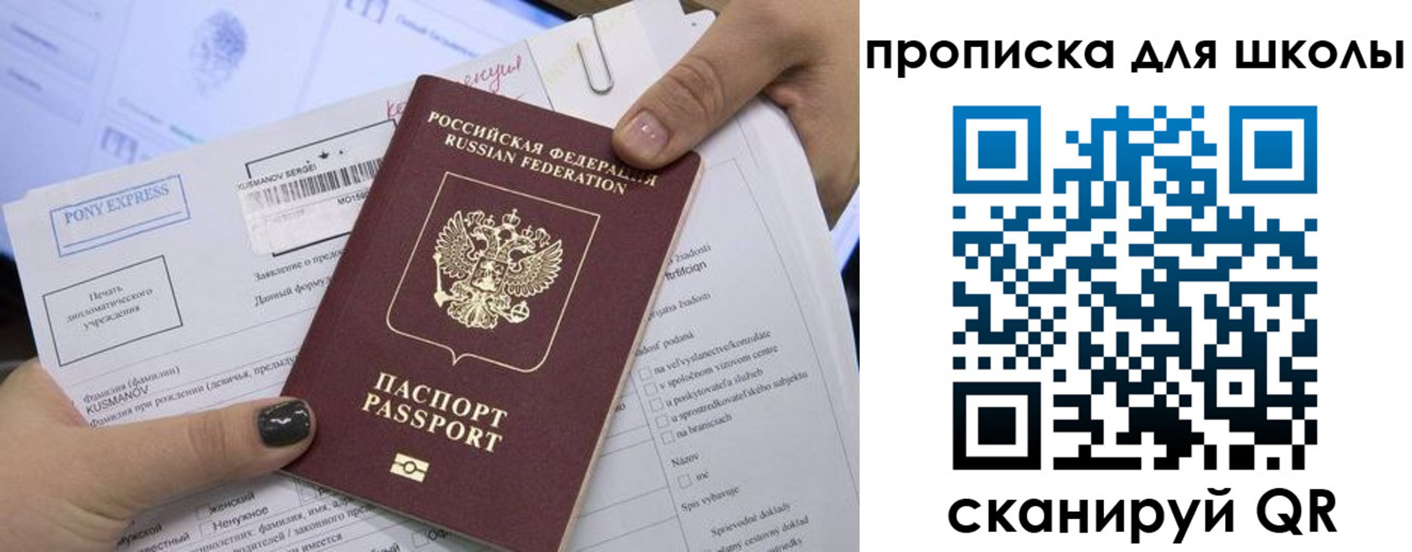 прописка в квартире в Хотьково