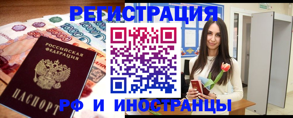 прописка в квартире в Хотьково