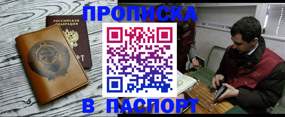 временная регистрация адрес в Хотьково