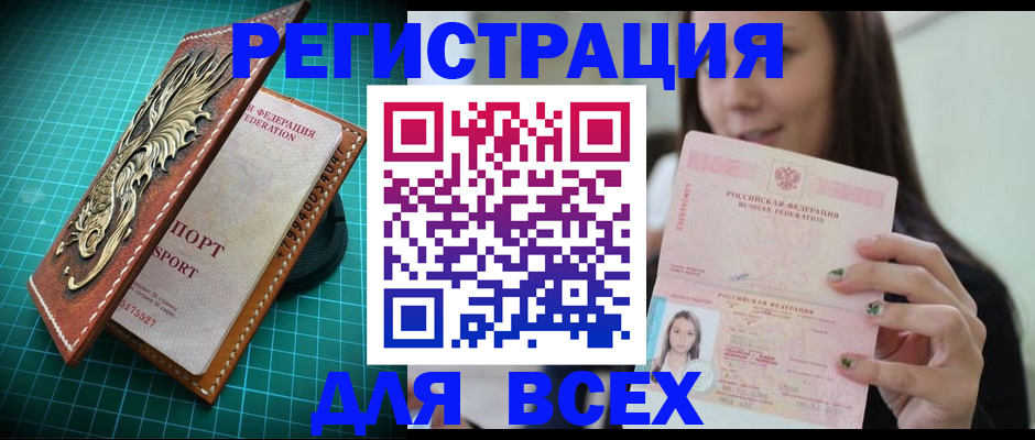 регистрация для школы в Хотьково