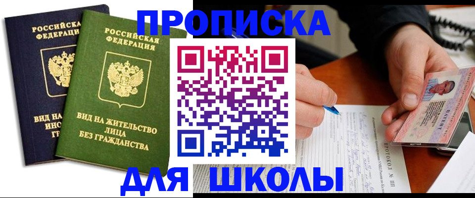 временная регистрация надежно в Хотьково