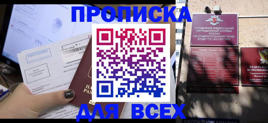 пропишу в квартире в Хотьково