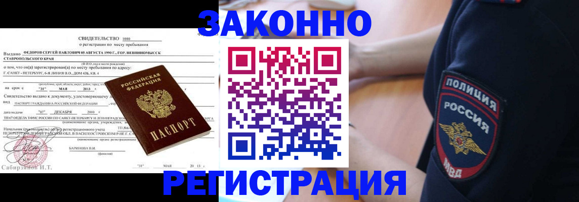 пропишу в квартире в Хотьково