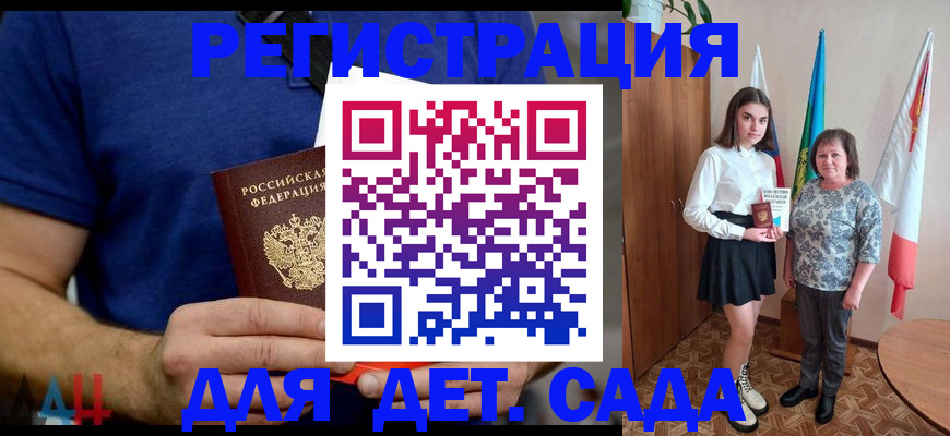 временная регистрация поиск в Хотьково