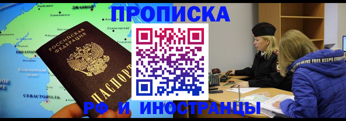 регистрация для дет. сада в Хотьково