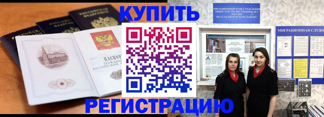 временная регистрация госуслуги в Хотьково